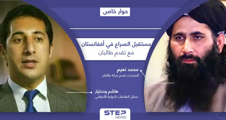 حركة طالبان تكشف أبرز السيناريوهات المحتملة بأفغانستان.. وخبير دولي يتحدث عن خفايا الصراع: أخبار