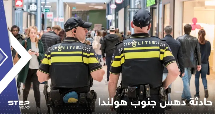 هولندا.. قتلى وجرحى نتيجة اقتحام شاحنة إحدى الساحات جنوب البلاد: أخبار