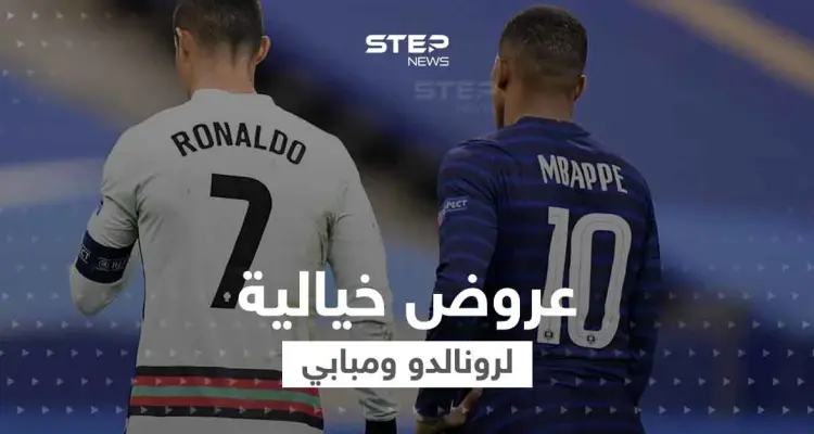 عروض خيالية.. ساعات تفصل رونالدو مع "النصر" السعودي ومفاجأة من "الريال" لمبابي: أخبار