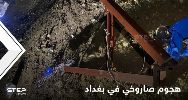 هجوم صاروخي يستهدف قاعدة قرب مطار بغداد.. والكشف عن مكان الإطلاق (صور): أخبار