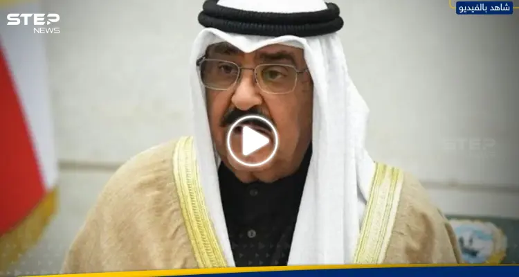 عبارة قالها أمير الكويت الجديد مشعل الأحمد عن طاعة أخيه الراحل تُثير تفاعلاً (فيديو): أخبار