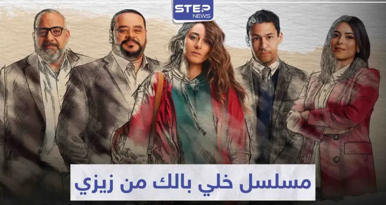 الفنانة "أمينة خليل" في بطولتها الثانية بمسلسل خلي بالك من زيزي: أخبار