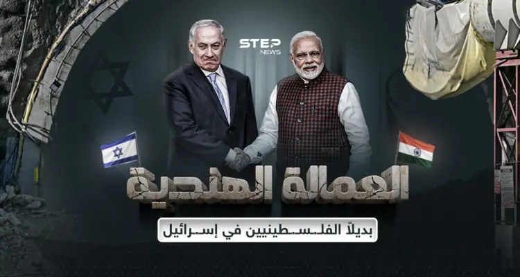 في خضم حرب لم تنتهِ.. إسرائيل تبحث عن عمالة في قطاعات عدة: أخبار