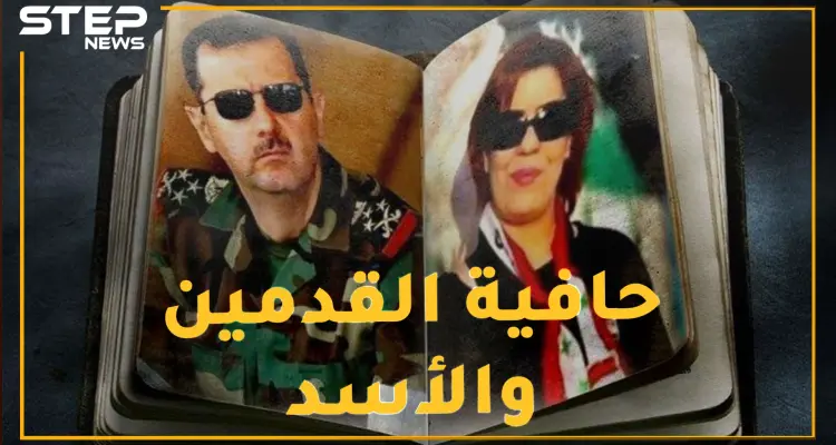 "حافية القدمين" الأردنية.. حب بشار الأسد حولها لمتنفّذة وصاحبة صولة وجولة في سوريا، هل تعرفها!؟: أخبار