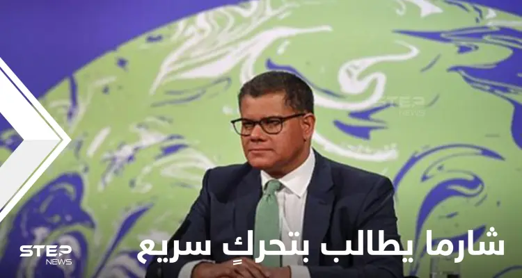 رئيس قمة المناخ يطالب بأمرٍ هام بعد تحذيرات باختفاء بعض المدن نهائياً: أخبار