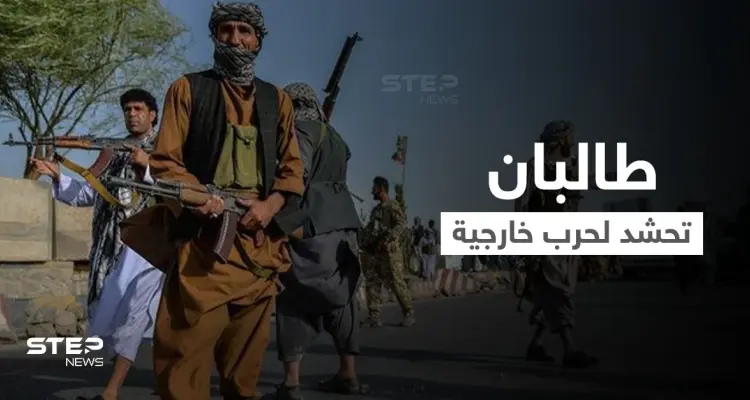 طالبان تحشد عسكريّاً لأولى حروبها الخارجية في دولة لروسيا قاعدة عسكرية فيها وموسكو تحذّر: أخبار