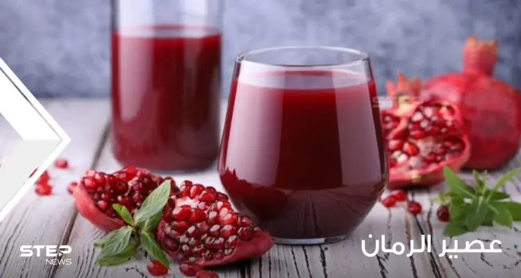 كيف تستخرج عصير الرمان وكيف تخزن عصير الرمان؟: أخبار