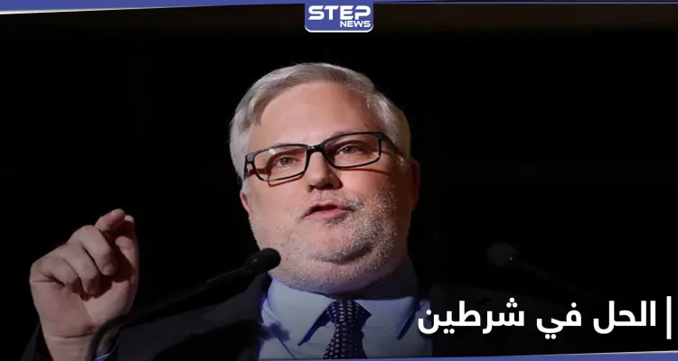 جويل رايبورن يكشف عن شرطين جديدين لواشنطن لن يتمّ من دونهما الوصول لحل في سوريا: أخبار