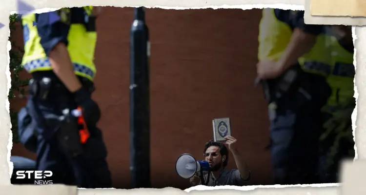 غضب عارم بين المسلمين وإدانات عربية ودولية لإحراق المصحف في السويد: أخبار