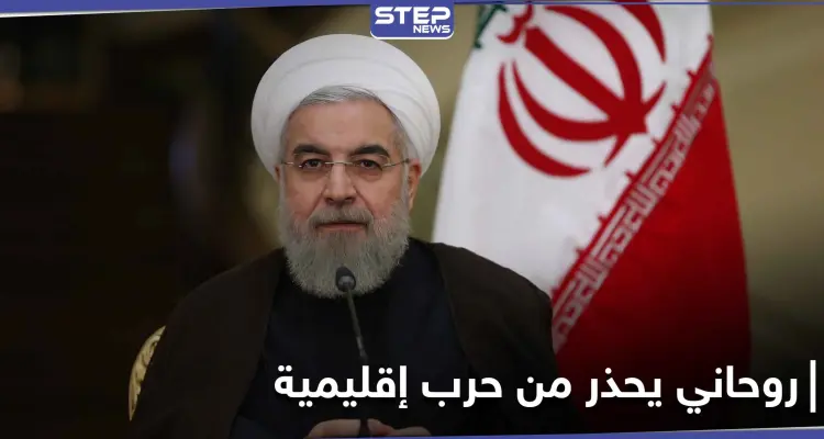 حسن روحاني يحذر من تحول صراع قره باغ لحرب إقليمية.. والتفاصيل: أخبار