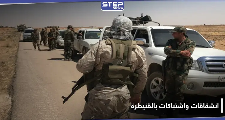 انشقاقات عن قوات النظام السوري لصالح الفيلق الخامس تتسبب باشتباكات في القنيطرة.. والتفاصيل: أخبار