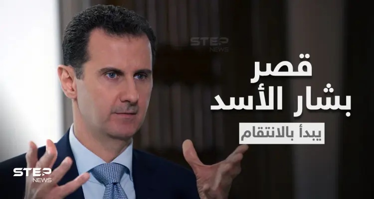 "بدأ الانتقام".. تفاصيل الصدام بين بشار الأسد وقائد فيلق القدس الإيراني بسوريا: أخبار