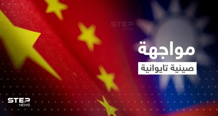 بعد أول مواجهة جوّية.. تايوان تتعهد بـ"هجوم مضاد" على الصين: أخبار