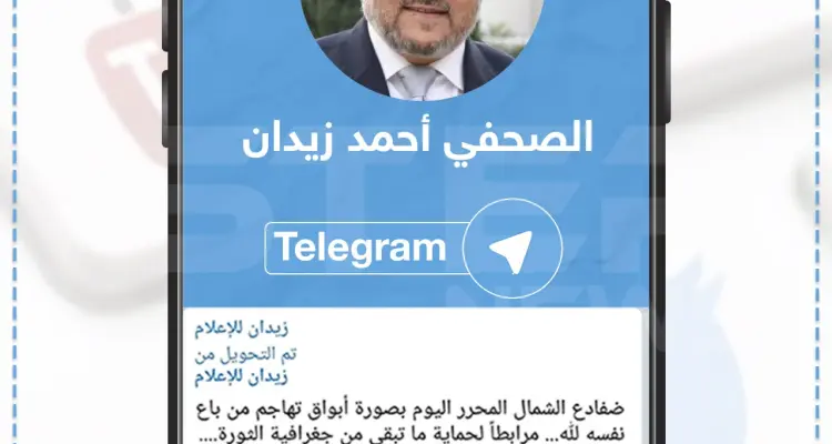 صحفي بقناة الجزيرة  يصف متظاهري الشمال السوري بـ "الضفادع": أخبار