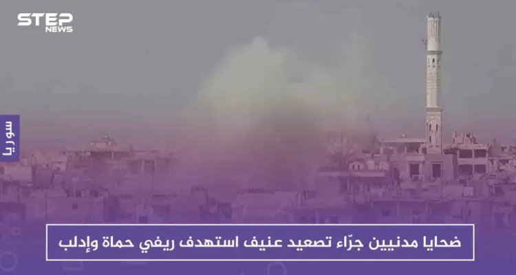 ضحايا مدنيين جرّاء تصعيد عنيف استهدف ريفي حماة وإدلب: أخبار