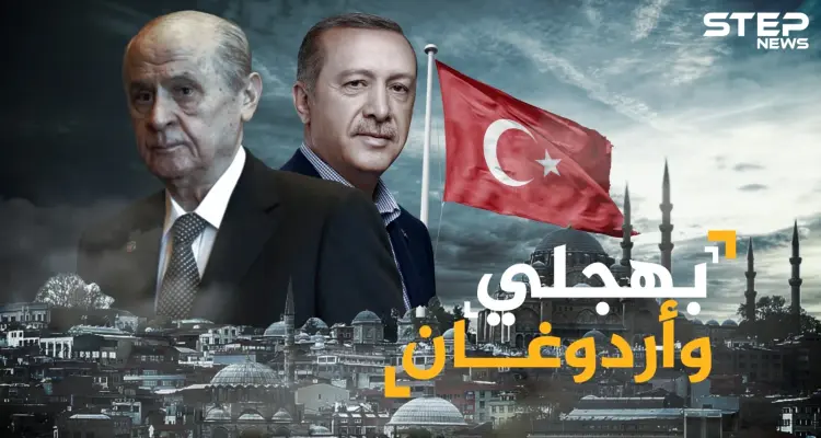 بهجلي الرجل القوي الذي يحمي أردوغان من السقوط..من هو رئيس تركيا حقاً!؟: أخبار
