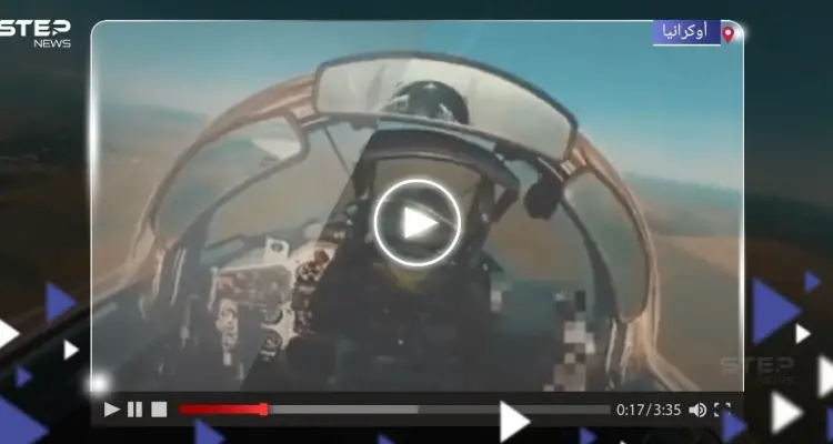 شاهد ماذا فعلت مقاتلة أوكرانية بمسيرة روسية خلال هجومٍ جوي (فيديو): أخبار