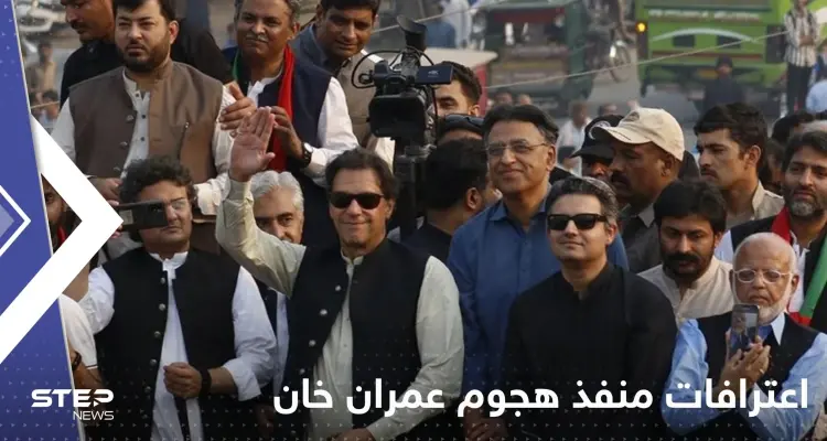 شاهد|| في أول ظهور لمنفذ محاولة اغتيال عمران خان: لهذا أردت قتله!: أخبار