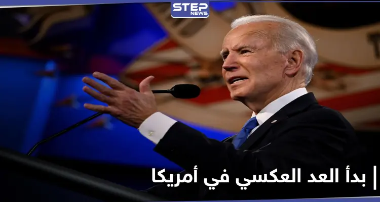 بعد أن ثبت فوزه.. جو بايدن يطالب ترامب بهذا الأمر والأخير يحدث تغييرات في البيت الأبيض: أخبار