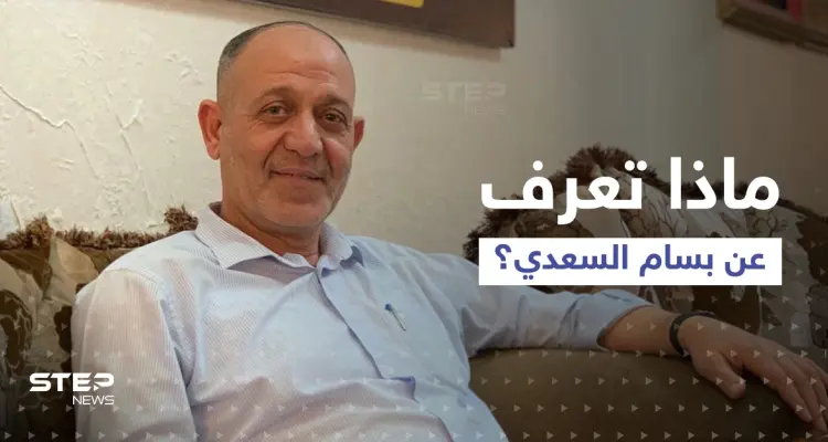 أشعل شرارة المواجهة بغزة.. من هو بسام السعدي الذي انتهت الحرب الأخيرة باتفاق حوله؟: أخبار