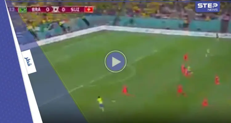 بالفيديو|| هدف كاسميرو على الطائر يسقط سويسرا أمام البرازيل.. وهكذا احتفل الظاهرة رونالدو وكارلوس على المدرجات: أخبار