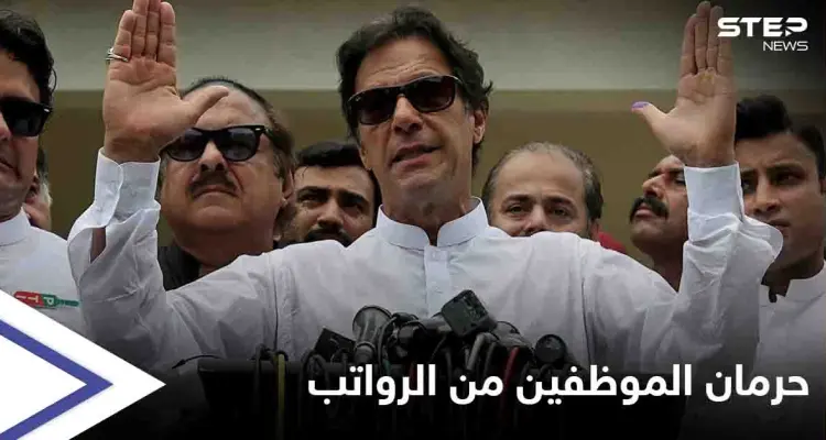 باكستان... سلطات أبرز الأقاليم تجمد رواتب "غير الملقّحين" ومسؤول يكشف حجم الإنفاق على شراء لقاحات كورونا: أخبار