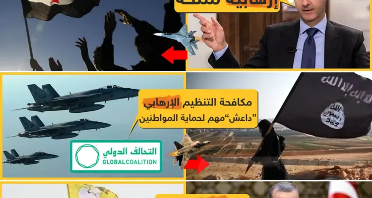 الإرهاب ذريعة الحروب الحديثة: أخبار