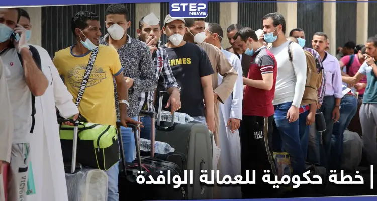 الكويت بصدد إقرار خطة حكومية هامة تمس 70% من العمالة الوافدة: أخبار