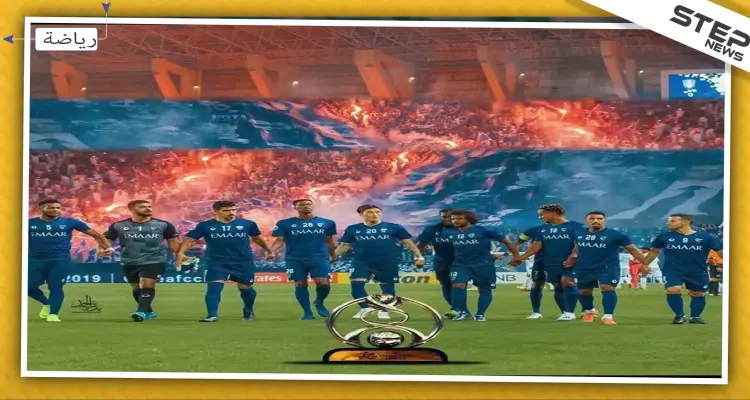 "الهلال" السعودي بطلاً لآسيا بعد تغلبه على "اوروا ريد الياباني" بهدفين: أخبار