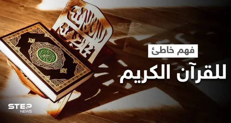 "10" كلمات في القرآن الكريم تُفسُّر خارج سياقها تدفع "الأزهر" للتحذير وتبيان "القصد الإلهي" منها: أخبار