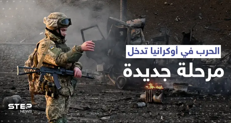 المخابرات البريطانية: الحرب في أوكرانيا على أعتاب مرحلة جديدة: أخبار