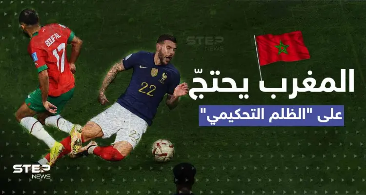 ضربة جزاء أسالت الحبر ودموع المغرب.. هل ظلم الحكم "أسود الأطلس" وما الإجراءات المتاحة؟: أخبار