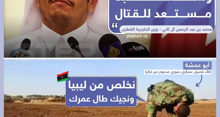 تصريح لوزير الخارجية القطري: أخبار