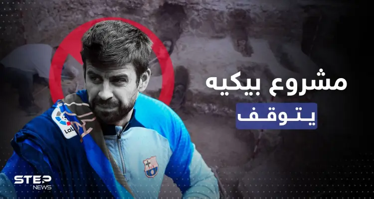 قبور مسلمين من الأندلس توقف مشروع فندق بيكيه: أخبار