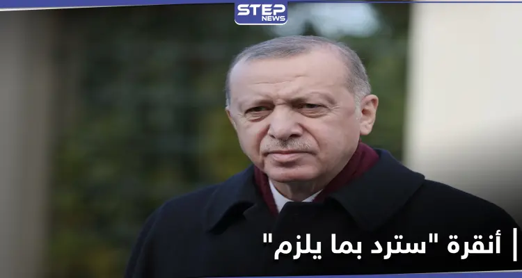 "سنرد بما يلزم".. أوّل تعليق لـ أنقرة بعد فرض واشنطن عقوبات عليها: أخبار