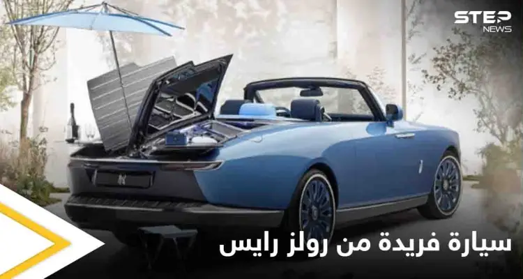 بالصور|| على غرار أجنحة الفراشة.. سقف مزود بأدوات النزهة أحدث إصدارات رولز رايس المبهرة: أخبار