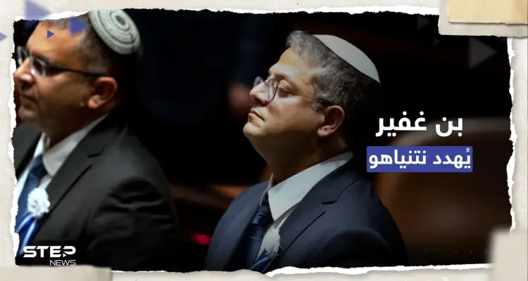 "نُريدها يمينية بالكامل".. إيتمار بن غفير يُهدد نتنياهو: أخبار