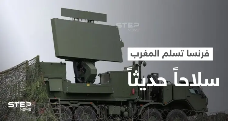 فرنسا تسلم المغرب رادارات حديثة.. وتحرك فرنسي بالرباط يثير ضجةً كبيرة: أخبار