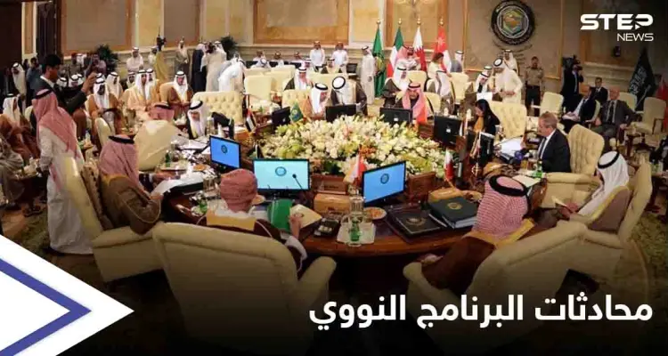 وزراء خارجية التعاون الخليجي يطالبون بالمشاركة بالمحادثات المتعلّقة بالبرنامج النووي الإيراني: أخبار