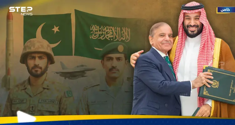 اتفاقية الدفاع المشترك الاستراتيجي بين السعودية وباكستان.. هل أصبحت الرياض تملك مظلة ردع نووي؟: أخبار