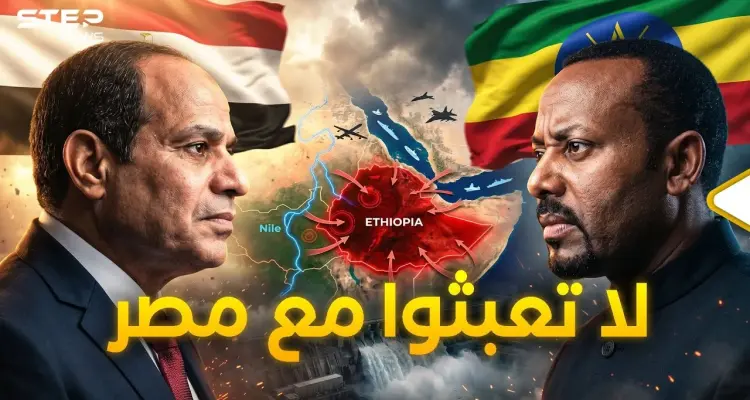 حصار الصمت.. كيف طوّقت المخابرات المصرية إثيوبيا في القرن الأفريقي؟: أخبار