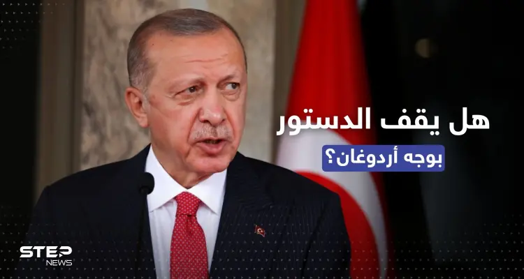هل يحق لأردوغان ولاية رئاسية ثالثة؟.. المعارضة التركية تثير جدلاً بمادة دستورية: أخبار