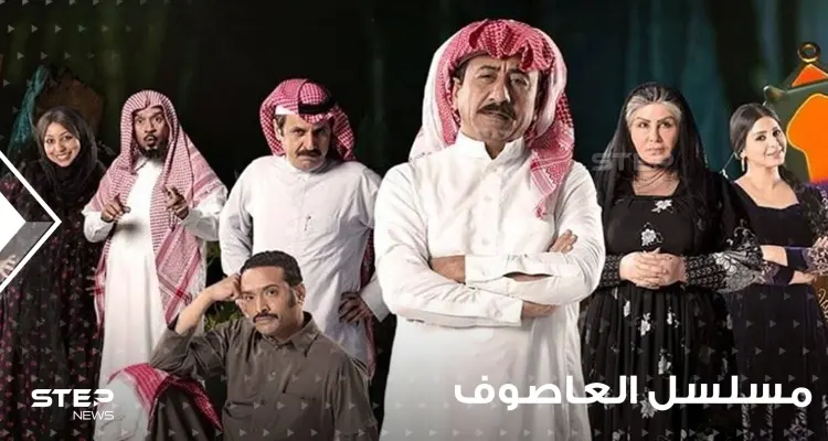 مسلسل العاصوف 3 يثير غضب النشطاء الكويتيين فما هي قصته؟ وما هي أحداثه؟: أخبار