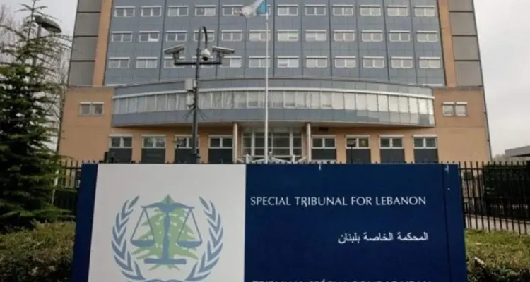 المحكمة الدولية الخاصة بلبنان تنظر بإغلاقها لسبب غير متوقع وفريق مختص يوجه نداء استغاثة عاجل: أخبار