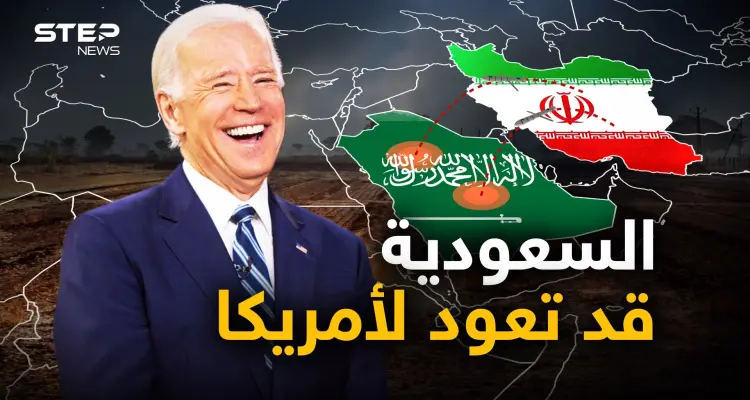 فعلتها واشنطن أم طهران أم عاصمة أخرى!! السعودية تحت التهديد وقد تعود لحضن أمريكا: أخبار