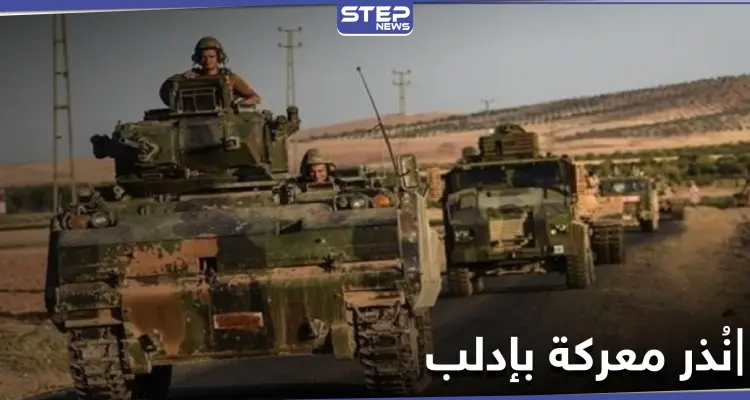حشود عسكرية من كل الأطراف ومناوشات تنذر بقرب المعركة في ريف إدلب الجنوبي: أخبار