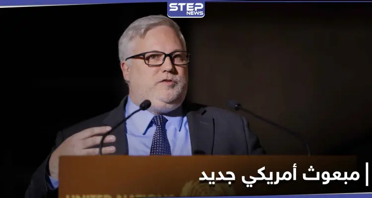 مبعوث أمريكي جديد إلى سوريا خلفاً لجيفري...وتساؤلات مثيرة حول تعاطيه مع الملف السوري: أخبار