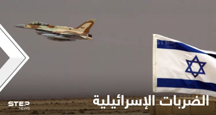 الضربات الإسرائيلية في سوريا تتخذ "طابعاً جديداً" بغطاءٍ من بوتين.. تعددت الأسباب وتنوعت الأساليب: أخبار