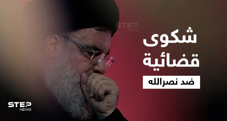 شكوى قضائية ضد حسن نصرالله وغضب على منصات التواصل ومطالبات باستدعائه للتحقيق في أحداث الطيونة الدامية: أخبار