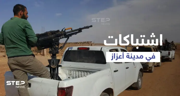 بالفيديو || إجراء من شرطة أعزاز يُثير غضب "عشيرة الموالي"... احتجاز امرأتين واشتباكات: أخبار